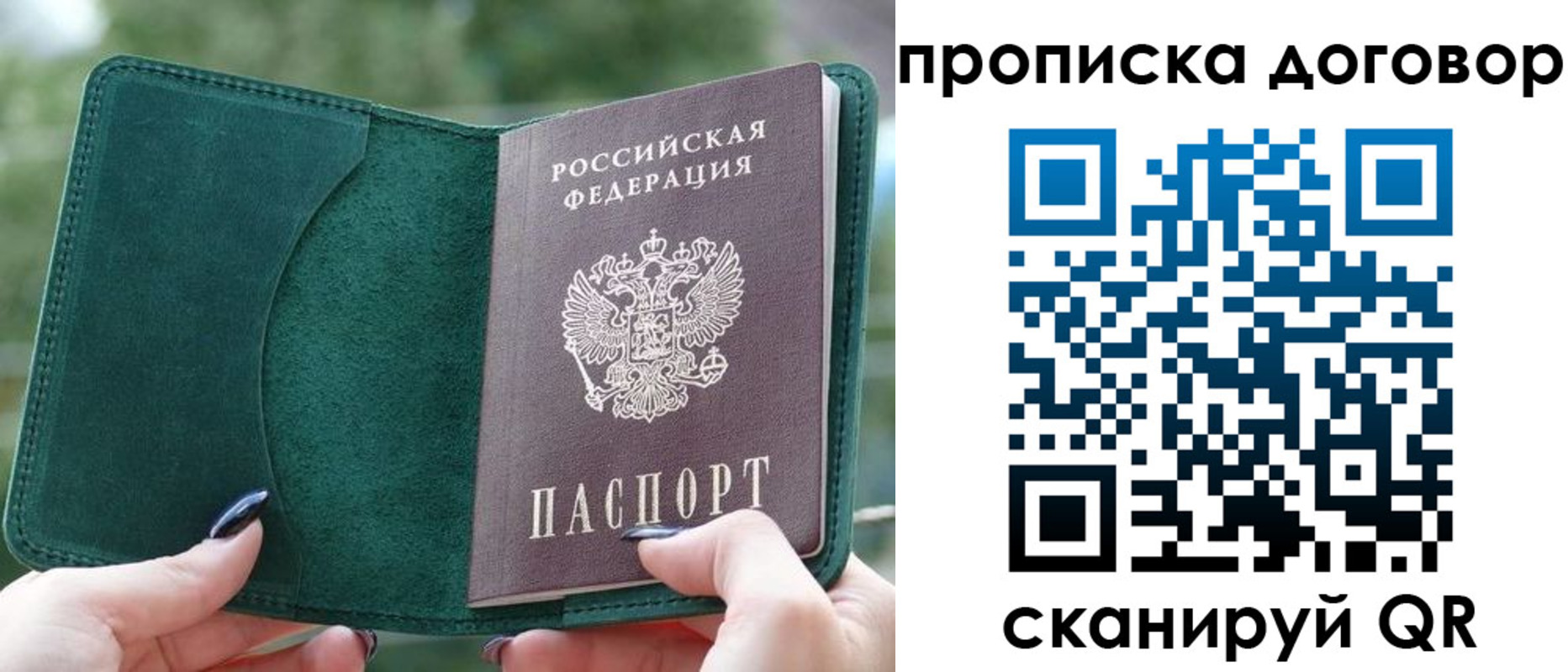 временная регистрация собственник в Волосово