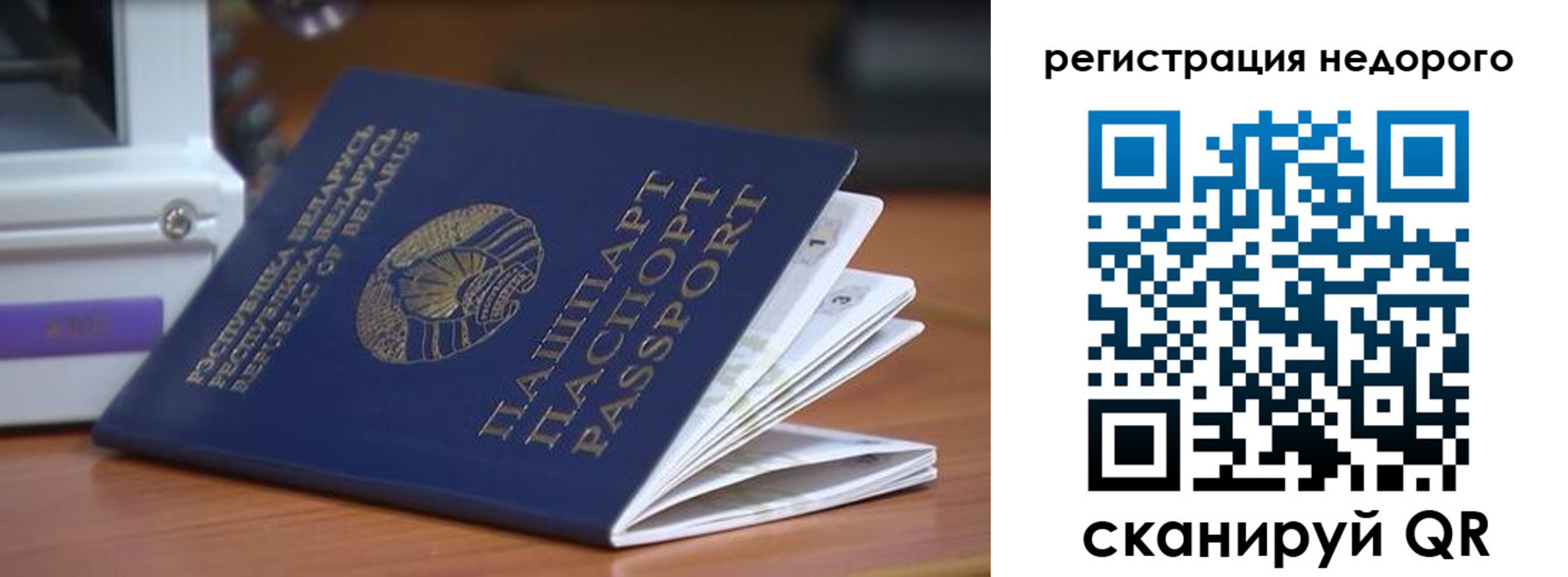 прописка иностранных граждан в Волосово