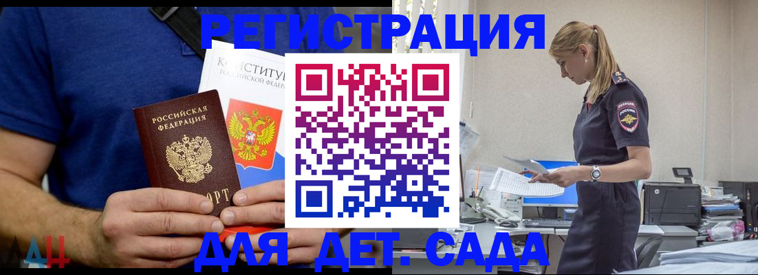 прописка для военкомата в Волосово