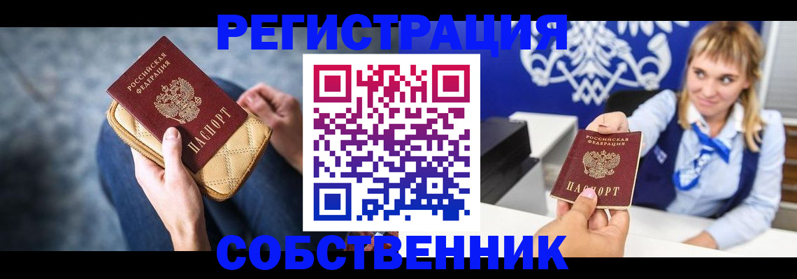 прописка 2025 в Волосово