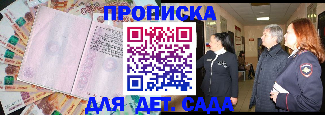 временная регистрация недорого в Волосово