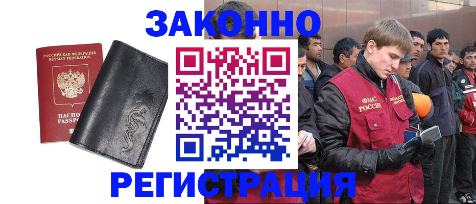 временная регистрация в Волосово