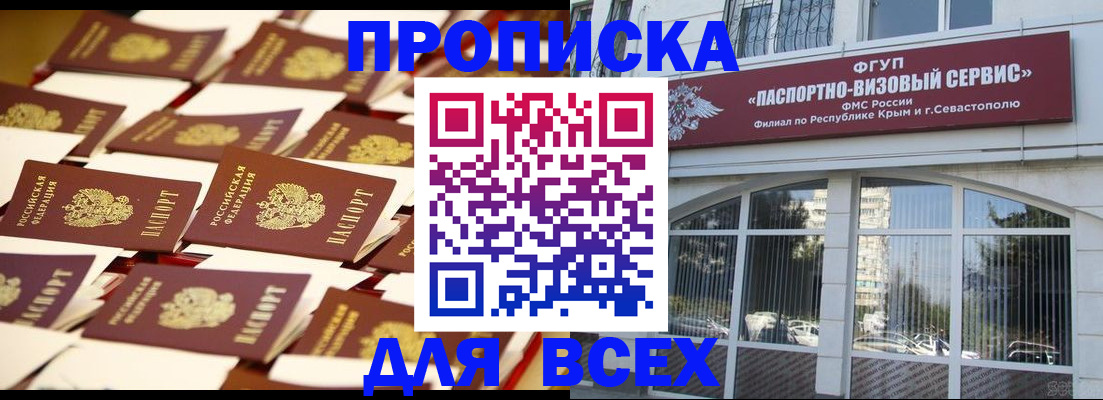 прописка поиск в Волосово