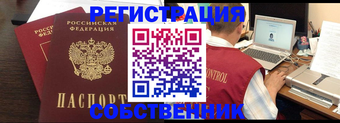 временная прописка в Волосово