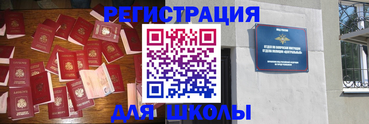 прописка иностранных граждан в Волосово