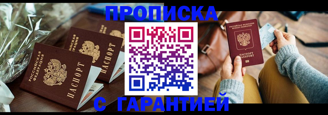 временная регистрация для школы в Волосово